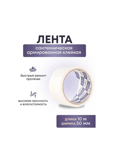 Klebebander Tesisat İçin Güçlendirilmiş Bant 156771363