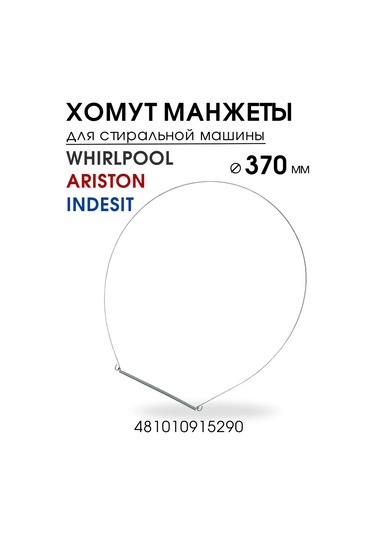 Royal Hıghness İçin Contalı Kelepçe Whirlpool Indesit Çamaşır Makinesi 476448606
