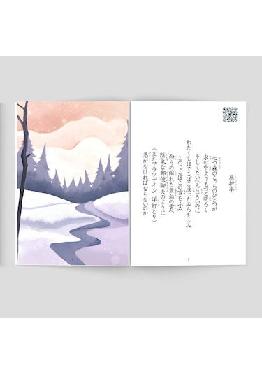 Japonca Şiir Kitabı Çok Renkli
