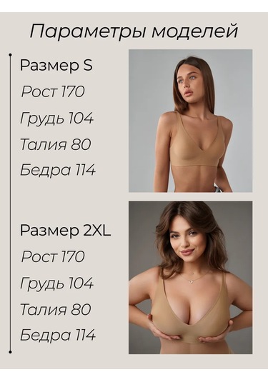 Bonechka Dikişsiz, Kaburgasız Push-up Bardaklı Üst Kansızsütyen 313726583 Bej