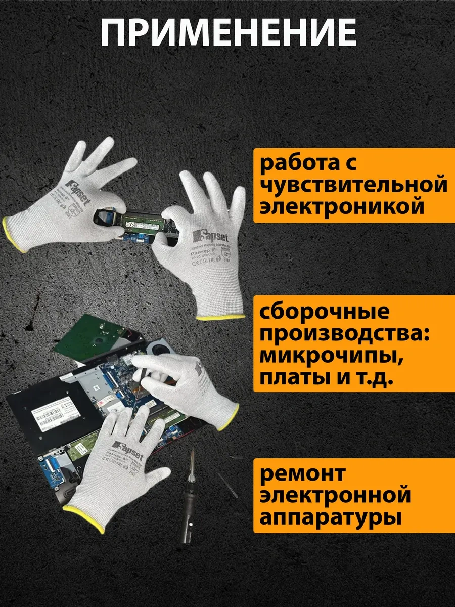 Sapset Antistatik Kaplamalı Avior White Esd İş Eldivenleri 328044672