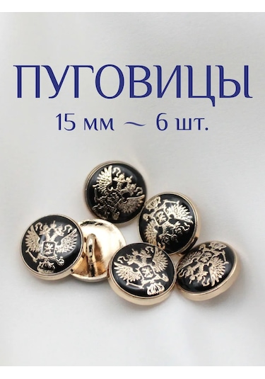 The New Button Arma Baskılı Metal Düğmeler 15 Mm 6 Adet. 280619357