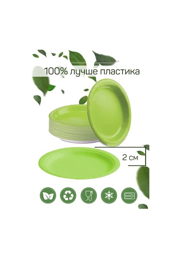 Pakkom Tek Kullanımlık Renkli Kağıt Tabaklar S 391284875 100 adet