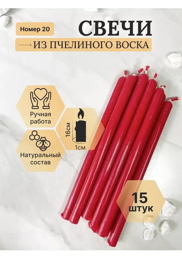 Svecnaa Amelico Ritimler İçin Doğal Kırmızı Mumlar 140062510 Kirmızı