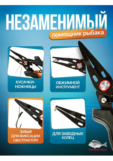 Balıkçılık İçin Çok Fonksiyonlu Pense 418903259