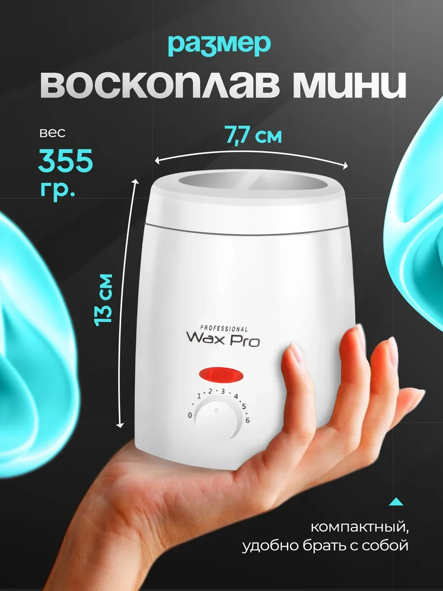 Waxprofı Ağda Eritic 436597581