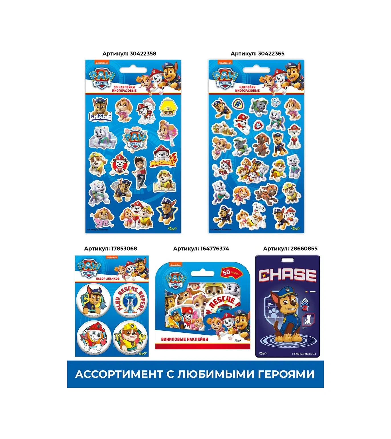 Priority. Çocuklar İçin Paw Patrol Çay Kasesi 1 Adet 59439111 Kırmızı