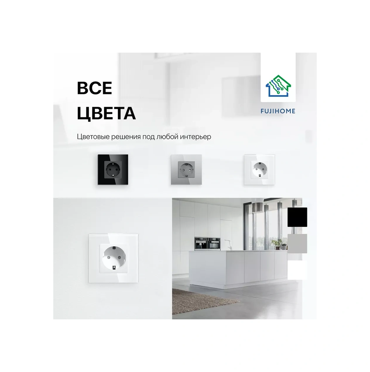 Fujıhome Kablosuz Priz Tekli Topraklamalı Cam Çerçeveli 207742826 S1w