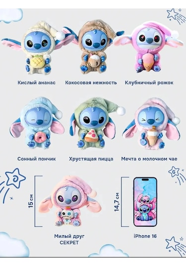 Labubu Labubu Stitch Yumuşak Oyuncak 451454510 Kahverengi