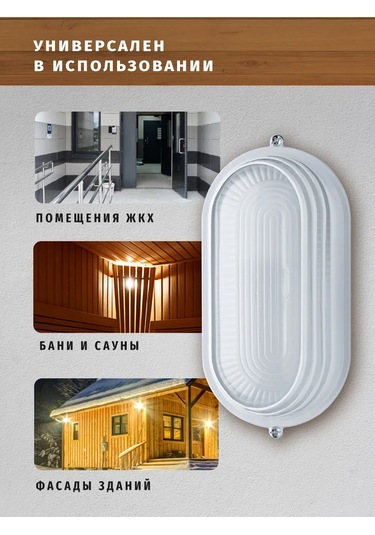 Navigator Banyo Ve Sauna İçin Duvar Tipi Armatür Ip54 60 W E27 401899616 Beyaz