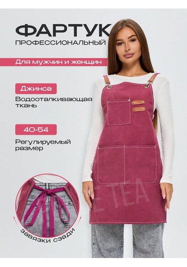 Peace Tea "bordo" Evrensel Denim Önlük 256239138 Bordo