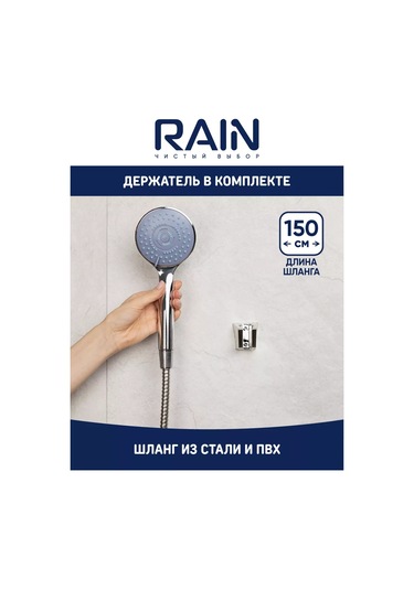 Rain Duş Başlığı Ve Hortumu, Banyo İçin Duş Seti 140939485 Krom
