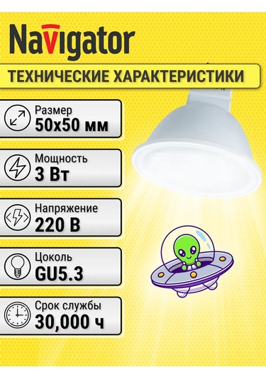 Navigator Led Ampul Gu5.3 Soffit 3w 4000k Gün Işığı 334709015