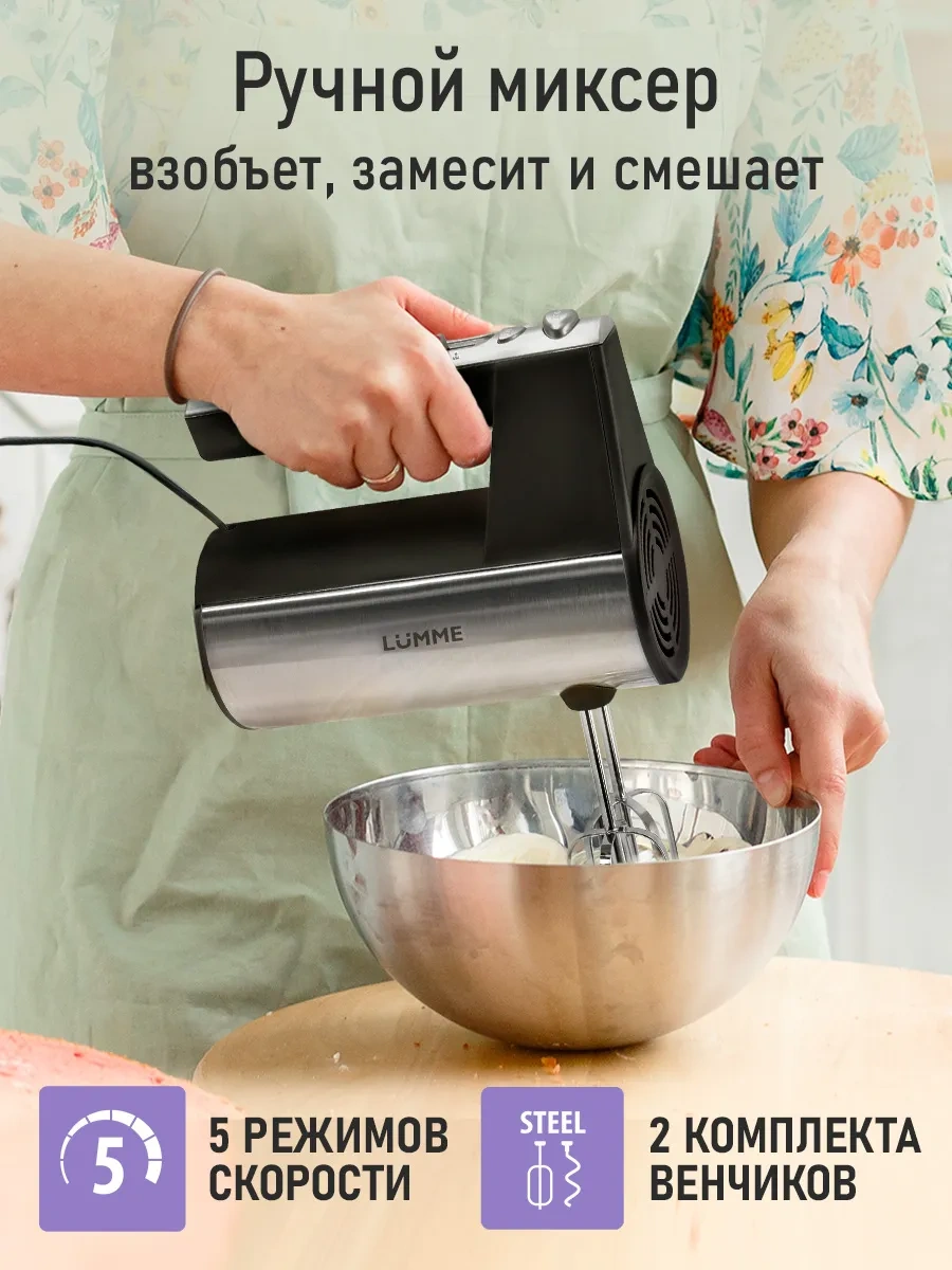 Lumme LU-MX1873A Manuel Mikser 162512734