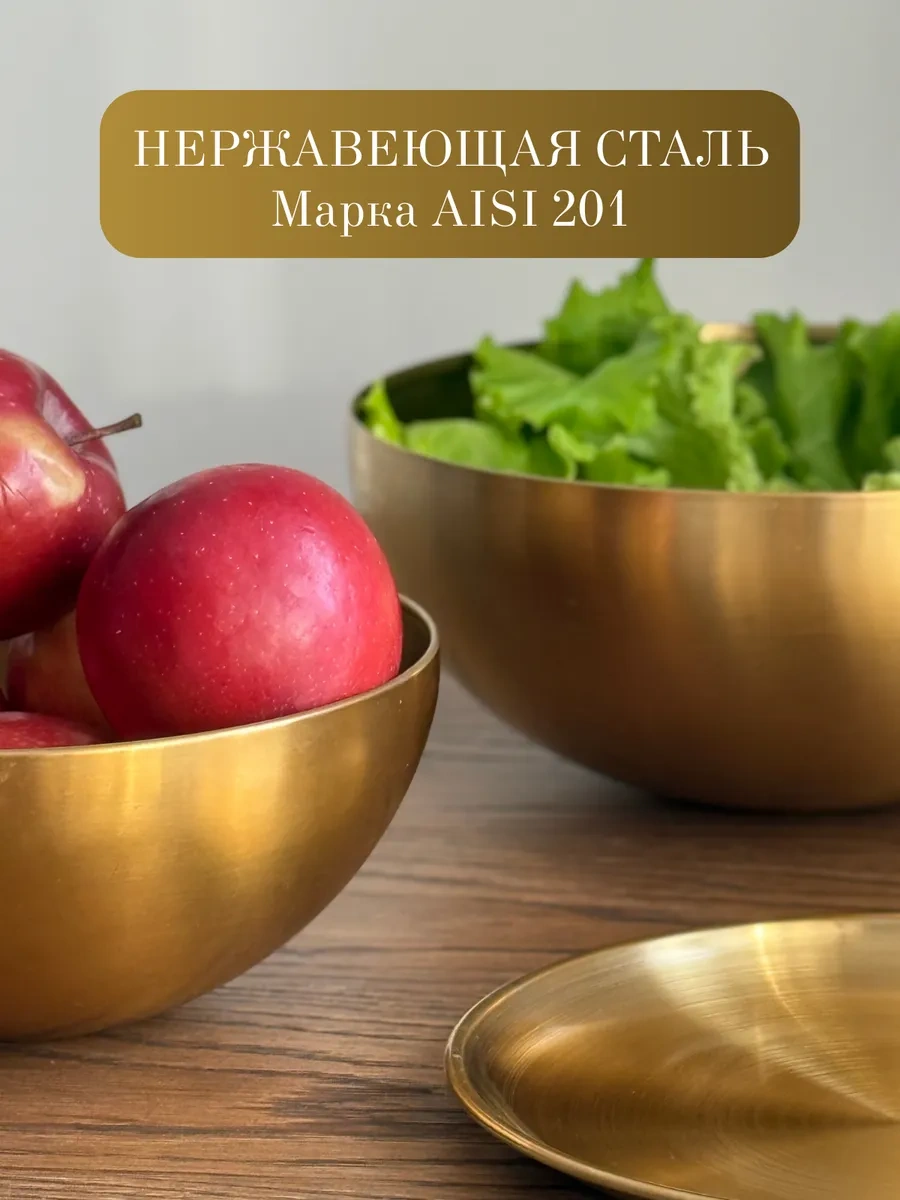 Domersi Paslanmaz Çelikten Kase Ve Salata Kasesi Seti 393887009