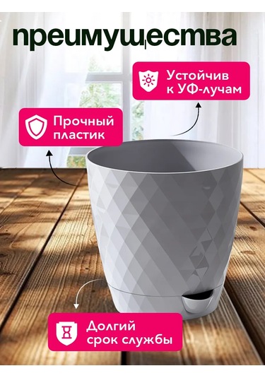 Tiko Home Çiçek Saksısı, Takma Tabaklı, 1,5 L, 3 Adet 201785138