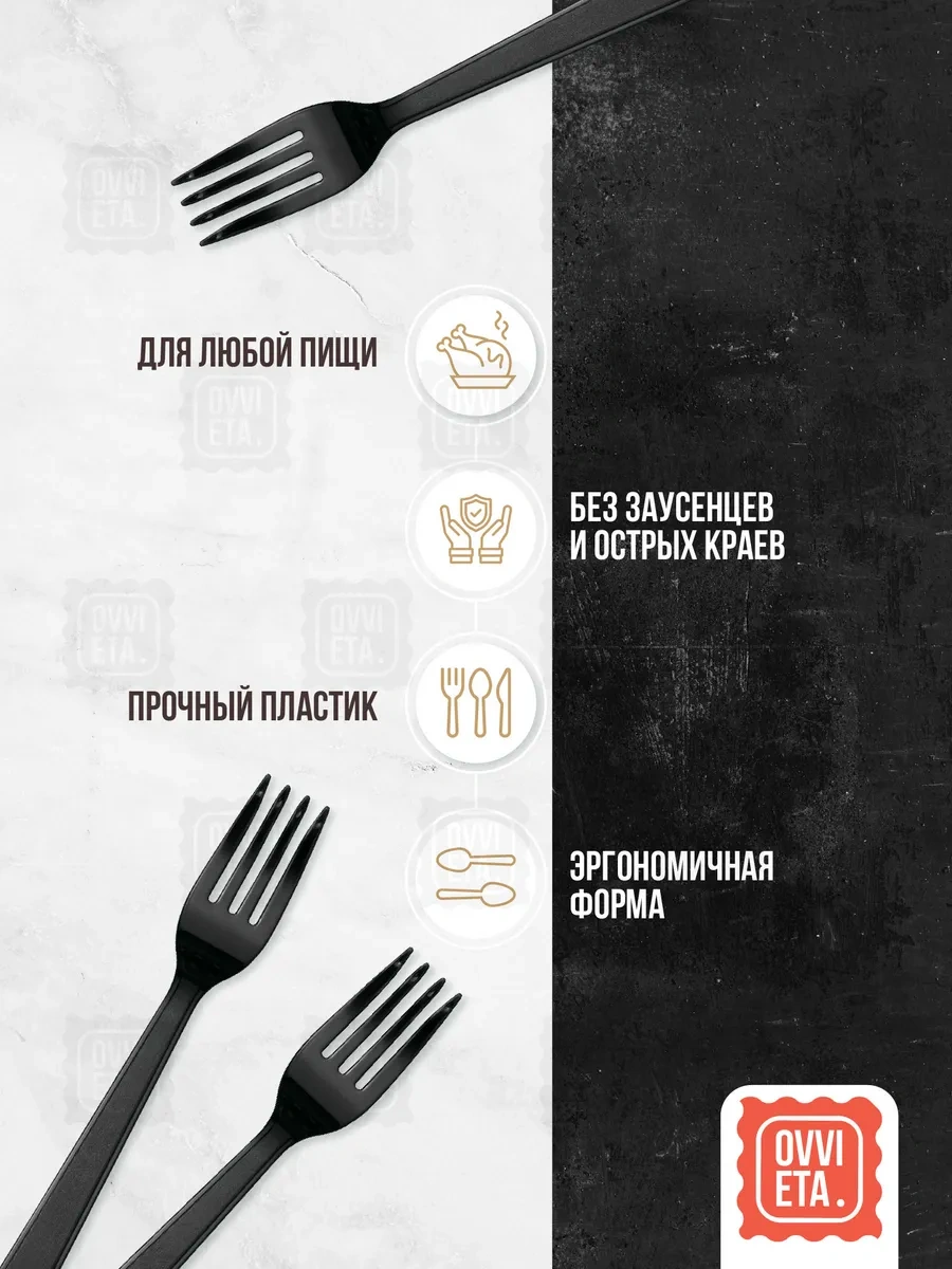 Ovvıeta 50 Parçalık Tek Kullanımlık Çatal Ve Tabak Seti Parti İçin 344108653 100 adet