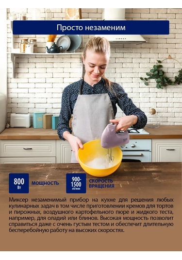 Stıngray ST-MX2005A 800 W El Mikseri 240116274