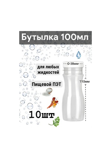 100 Ml Plastik Şişe 431823633 Diğer