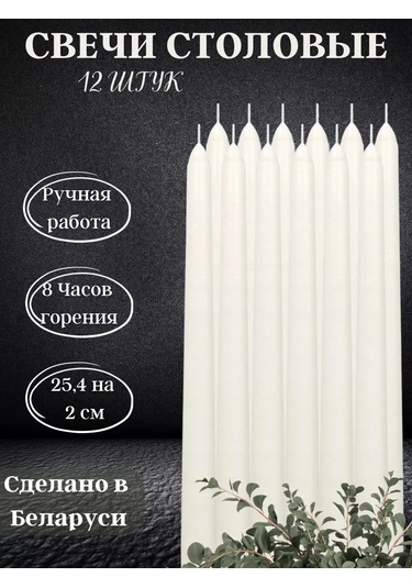 Cozy Candle Ev İçin Yemek Mumları 227024767 Fildişi