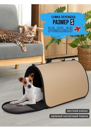 Rıch Breed Kedi Ve Köpekler İçin Taşıma Çantası, Saplı 152115728