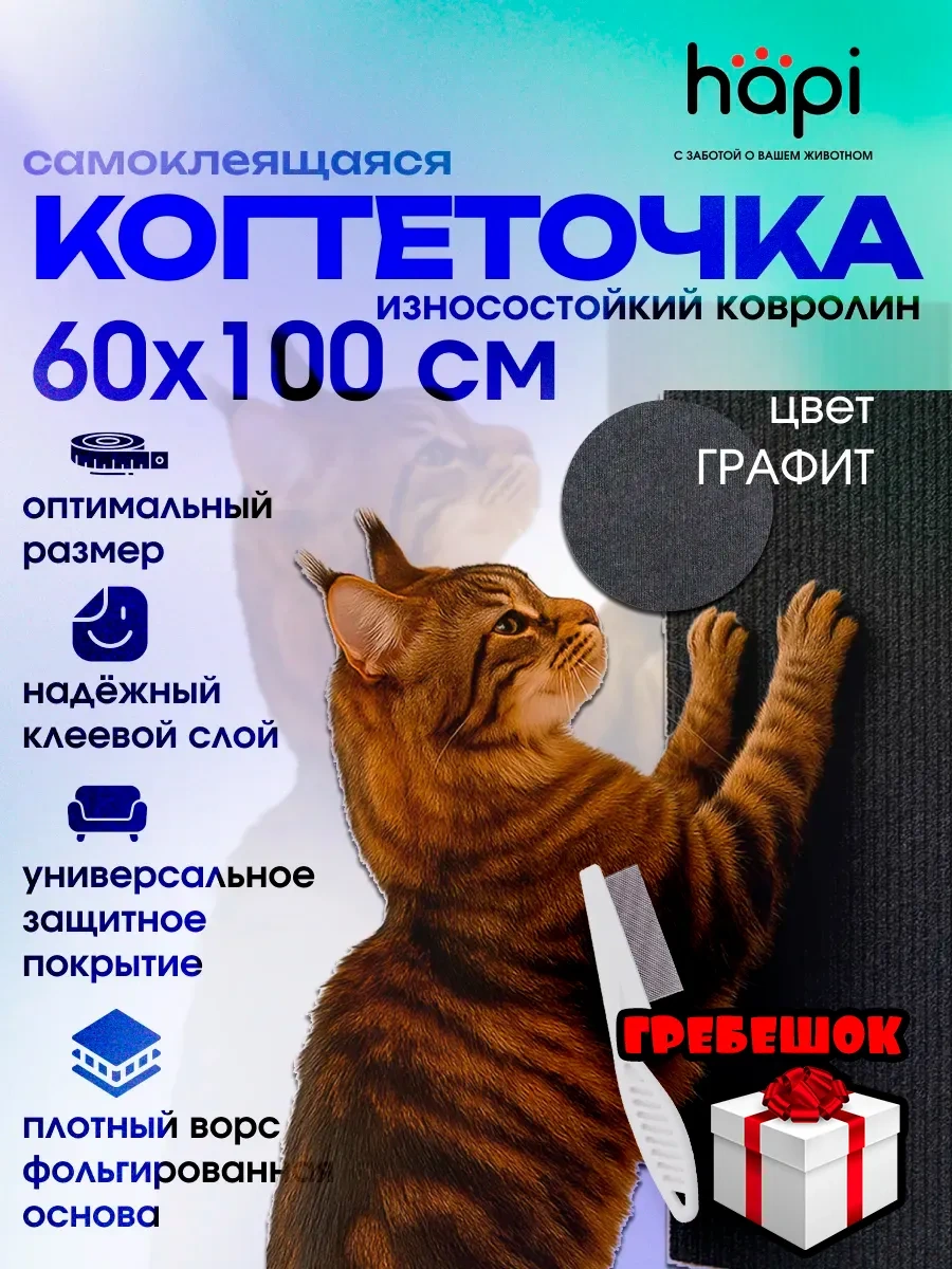 Hapi Duvara Monte Edilebilen Kendinden Yapışkanlı Kedi Tırnak Törpüsü 413294679