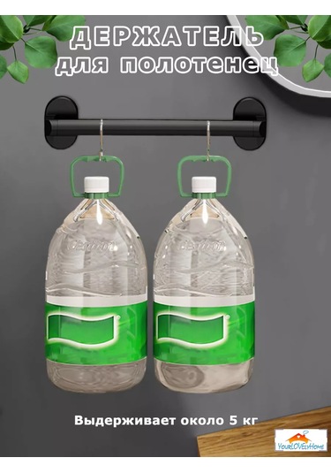 Yourlovelyhome Havlu Askısı - Havlu Tutucusu 227288319 Siyah