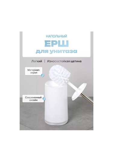 Fora Tuvalet Fırçası Yer Tipi, Tuvalet Fırçası 216706056 Beyaz