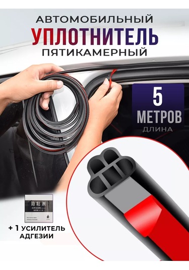 Moderno Araba Kapısı Contası 219566475