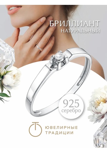 Uvelirnye Tradicii 925 Ayar Gümüş Doğanın Elmaslı Yüzüğü 76741472 Gri