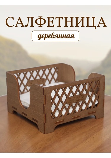 Windywayhome Ahşap Peçetelik 286036104 Kahverengi