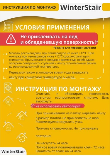 Winterstair 1,5 Metre Bej Merdiven Kaymayı Önleyen Kauçuk Köşe Parçası 176556776