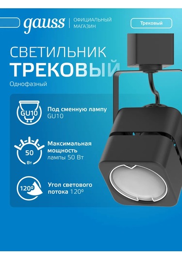 Gauss Güvenebileceğiniz Bir Gu10 Siyah Mutfak Montaj Lambası 260823078 Siyah