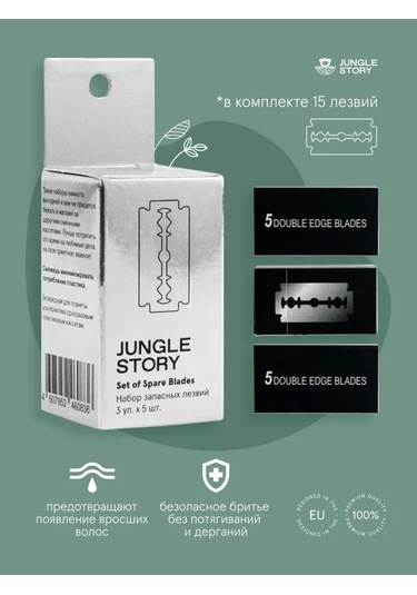 Jungle Story Herhangi Bir T Şeklindeki Makine İçin Klasik Bıçaklar 15 Adet. 213841137