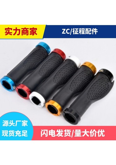 Ranyeek Mountain Bisiklet Alüminyum Kilitleme El Koruması, Lastik Anti Kayma Tutamak, Sarı Çift, Dayanıklı Parça Sarı