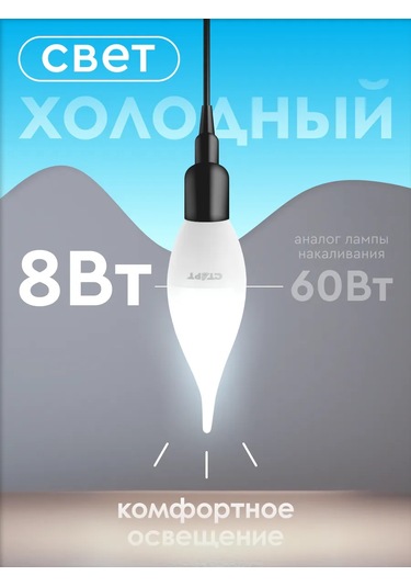 Start Led Ampul E14 Rüzgârdaki Mum 8w 6500k 5 Adet 220048879