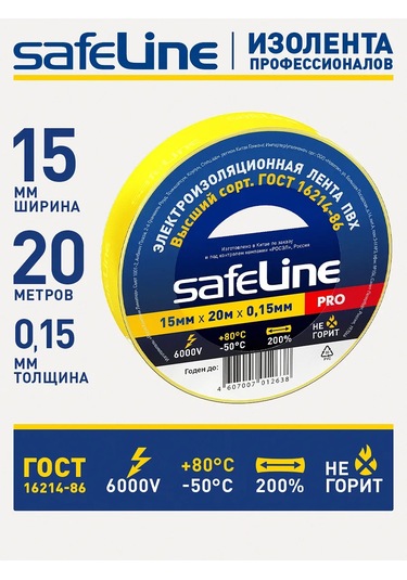 Safeline Sarı Pvc İzolon Bant 20 Metre 1 Adet, Kablolar İçin 289428443