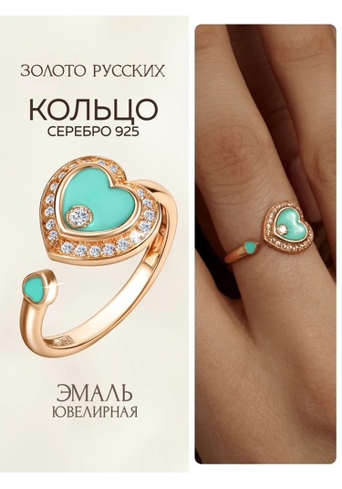 Zoloto Russkih Yürek Şeklinde 925 Ayar Gümüş Altın Kaplama Yüzük 226728243 Altın