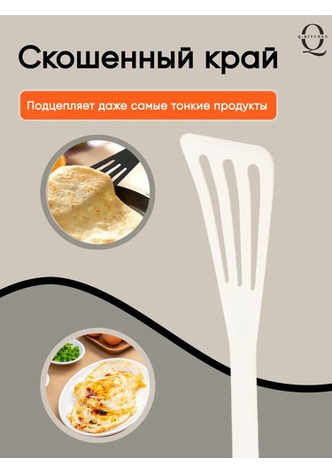 Q-kitchen Silikon Mutfak Spatulası 388428157 Beyaz