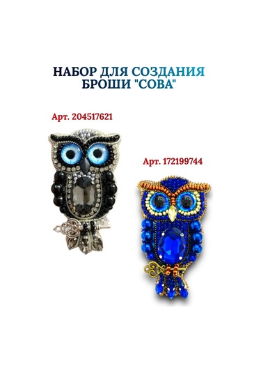 Tvoabroshka Broş Yapım Seti 204517621 Gri