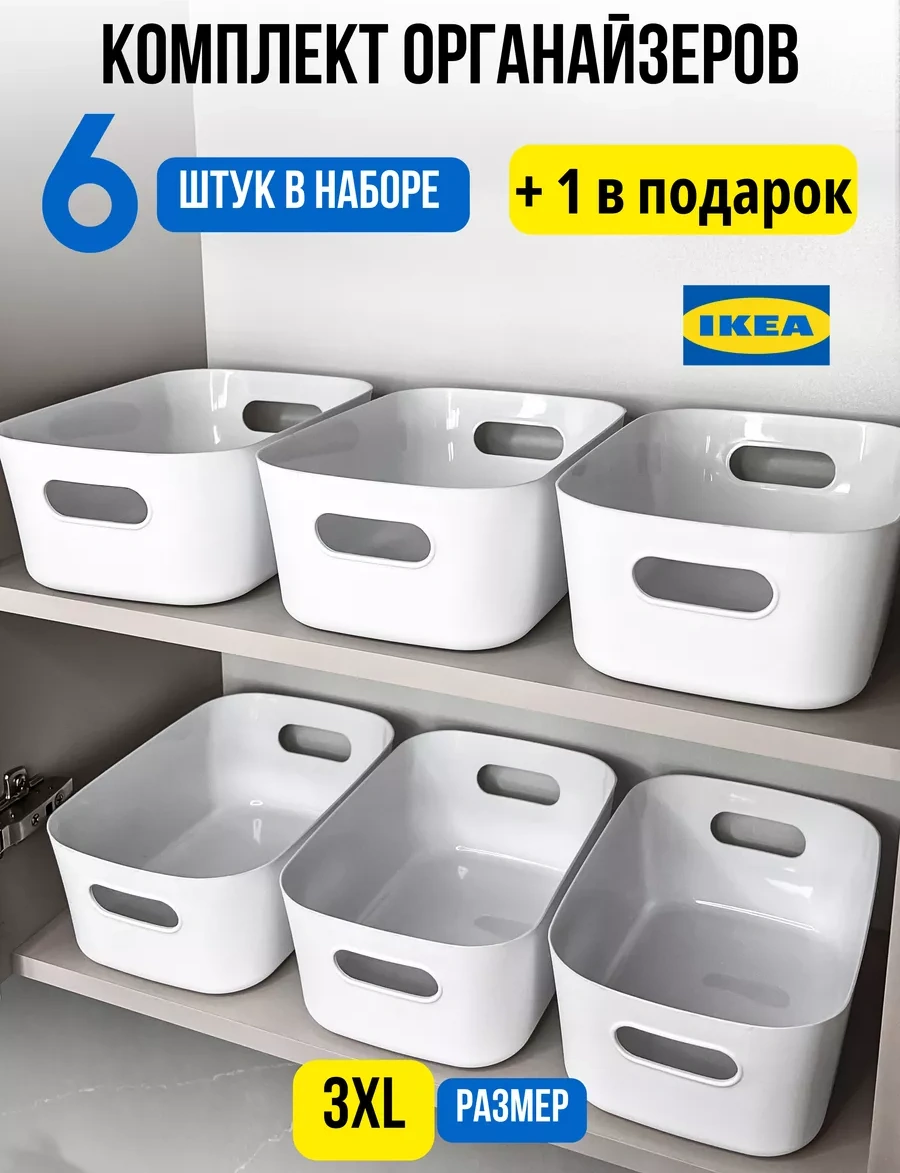 Ikea 7'li Küçük Eşyalar İçin Mutfak Düzenleyiciler 192651786 Beyaz