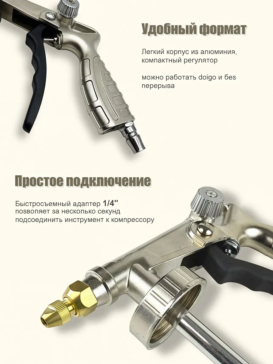 Ayarlanabilir Antigrafik Tabancası 272537280