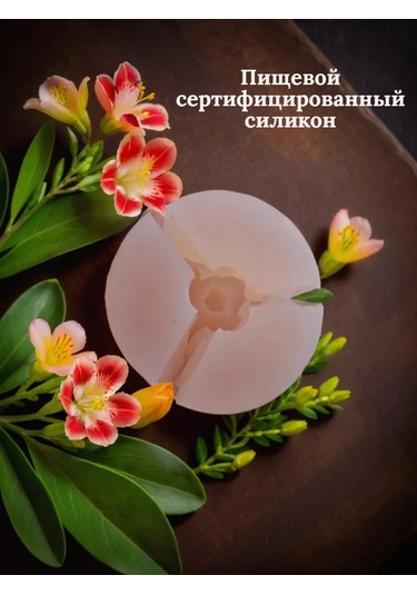 Koroleva Formy Alストロメリア Silikondan Şekillendirme Kalıbı 305262941 Diğer