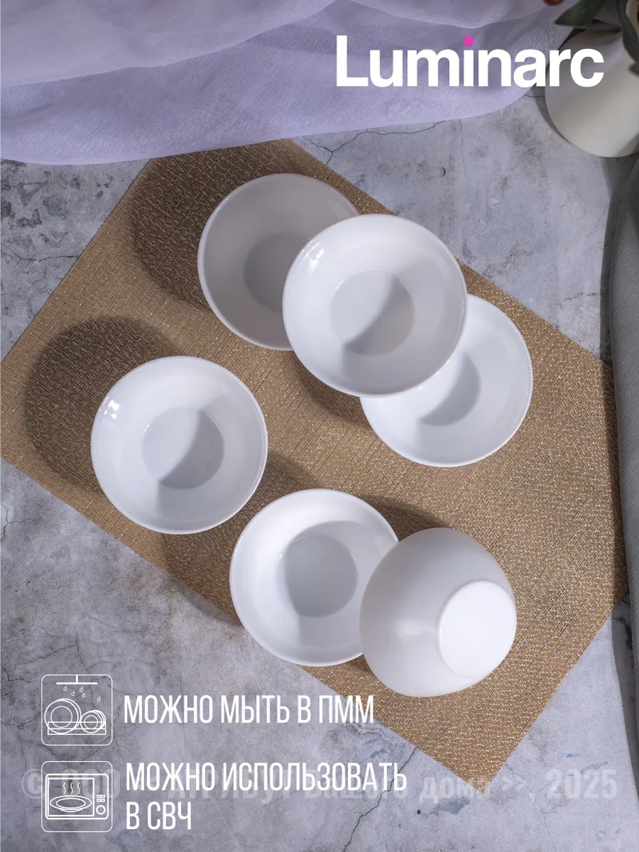 Lumınarc Cannes 300 Ml 6'lı Salata Kasesi Seti 314602820 Beyaz