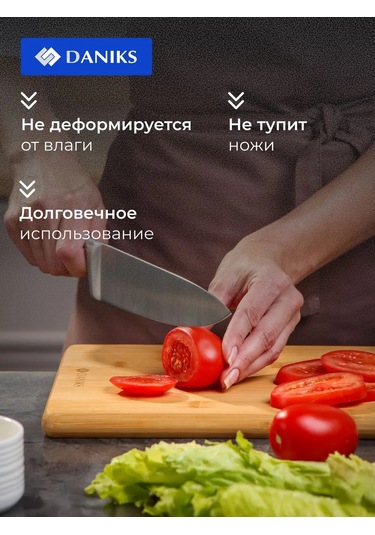 Daniks Ahşap Kesme Tahtası 34x24x1,8 Cm, Bambu 208173200 Bej