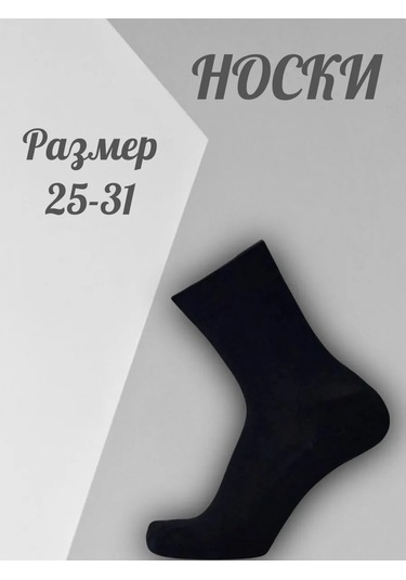 Fysox Belarus Pamuklu Çoraplar 20 Çift 331007750 Siyah