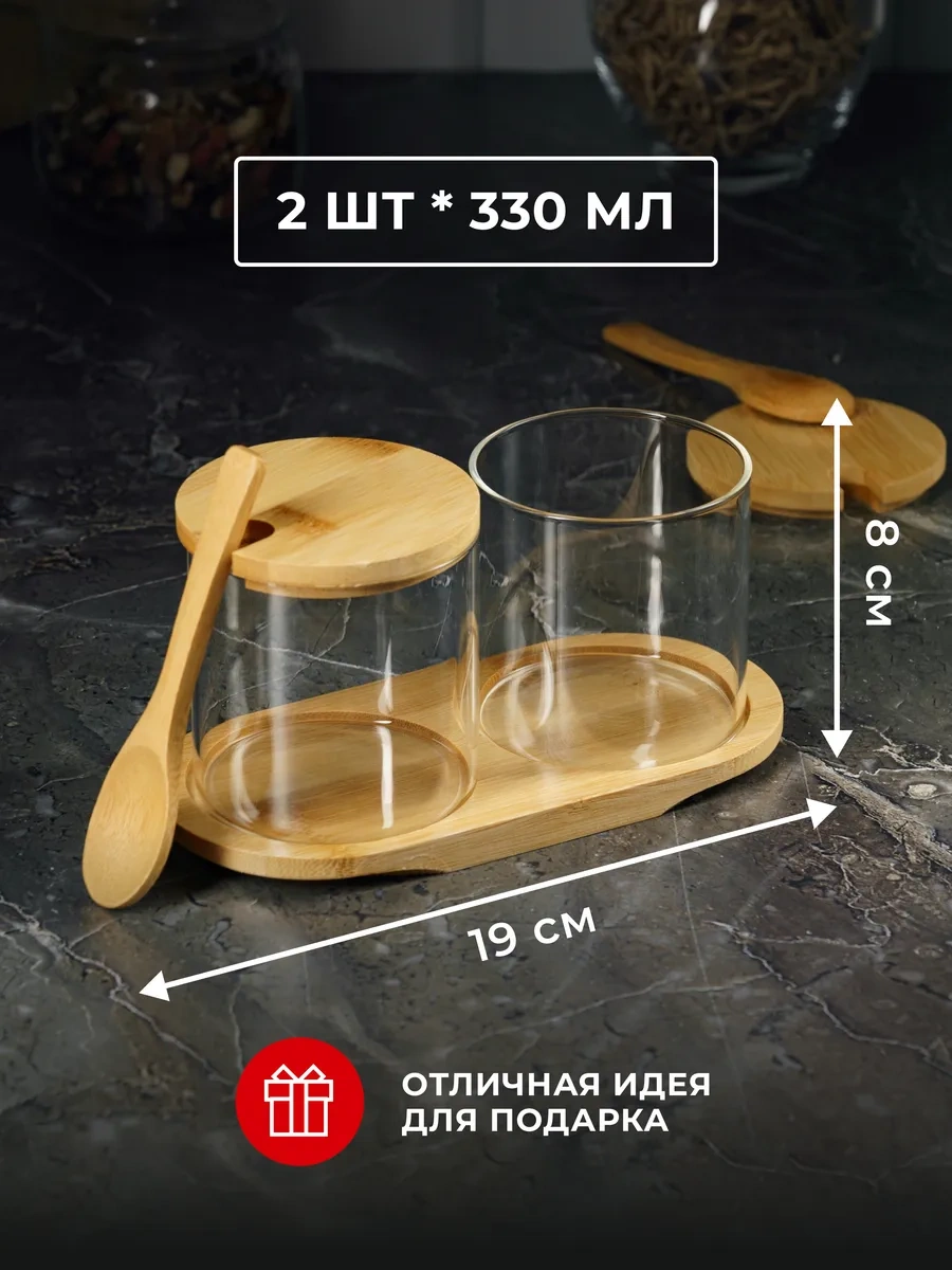 Homehoud Şekerlik Ve Tuzluk Kaşıklı Set Kahverengi İle Birlikte 188900137 Beyaz