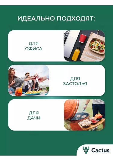 Cactus Çatal Ve Kaşık İçeren 100 Adet Tek Kullanımlık Plastik Sofra Takımı 174002950 100 adet