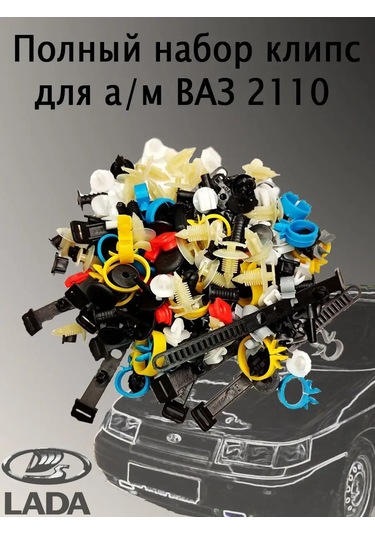Avto İ Dom Oto Klipsleri Seti Vaz 2110 151933650