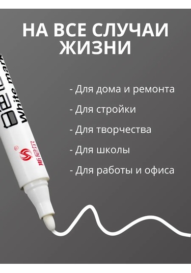 Psmtorg Beyaz Kalıcı Marker 185023111 Beyaz